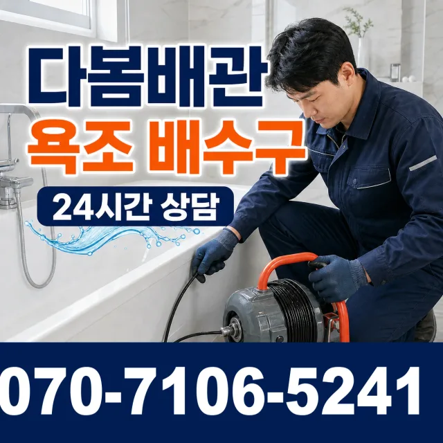 경남 거창군 가조면 가조가야로 배관내시경 상담 이미지 6