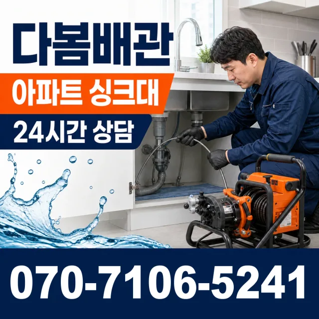 경남 거창군 가조면 가조가야로 배관내시경 상담 이미지 7